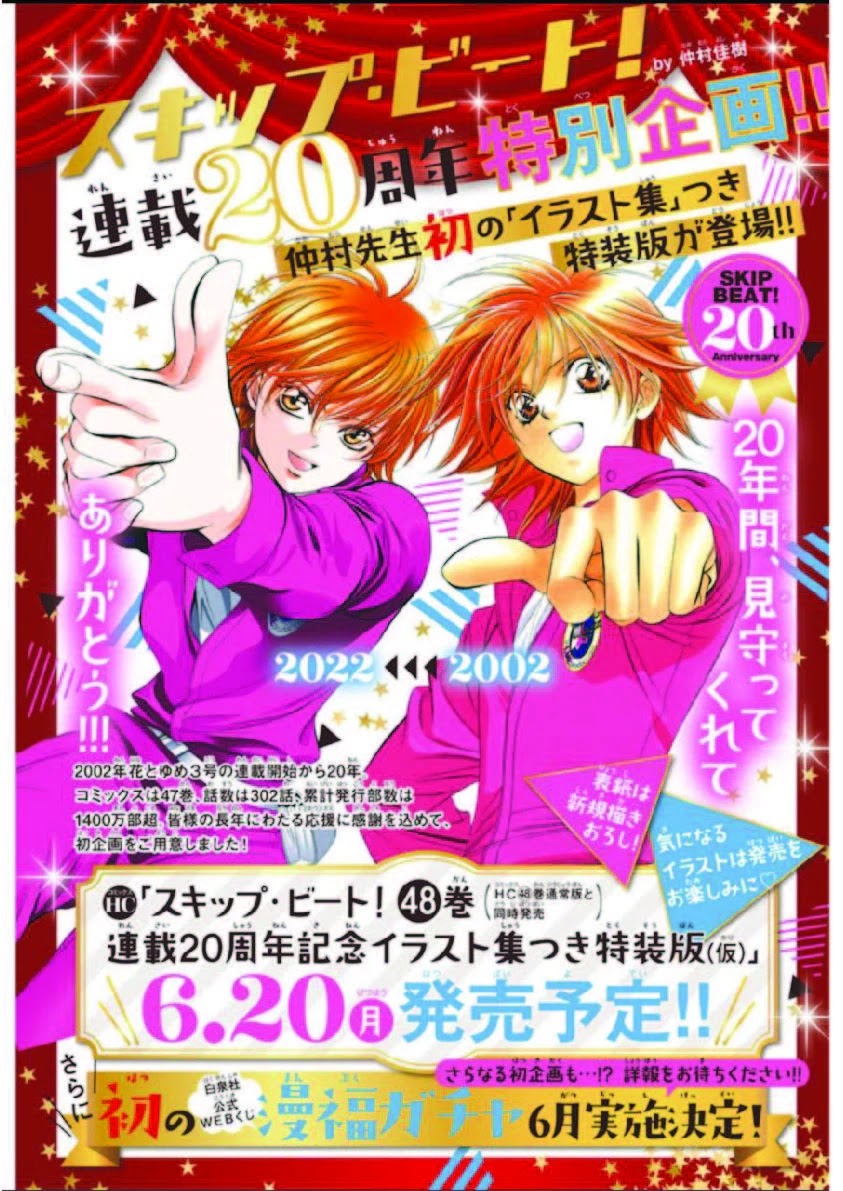 Skip Beat! Chapter 302 page 3 - Chapter 302: Midnight Trap