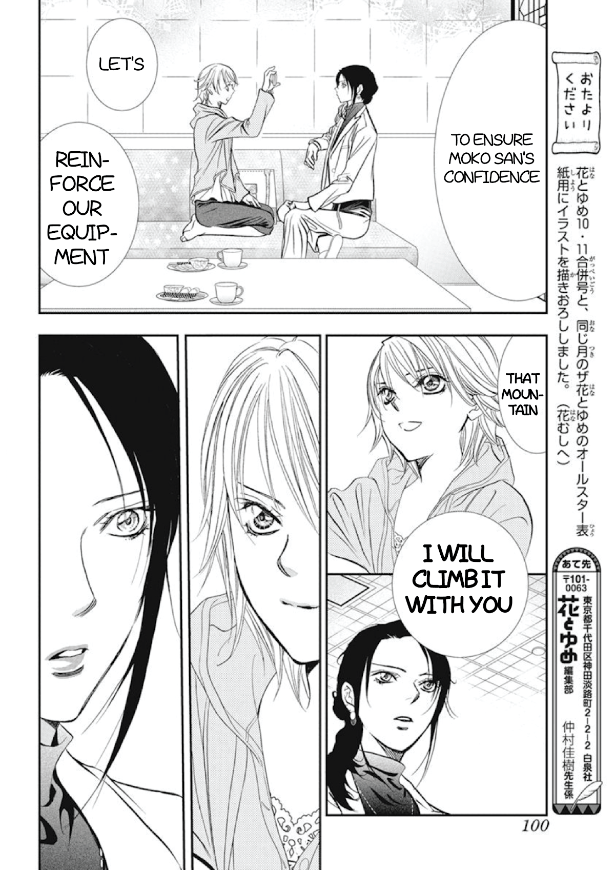 Skip Beat! Chapter 304 page 17 - Chapter 304: Fairy Tale Prologue