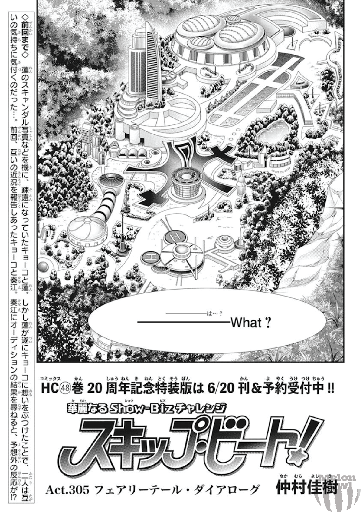 Skip Beat! Chapter 305 page 2 - Chapter 305: Fairytale Dialogue