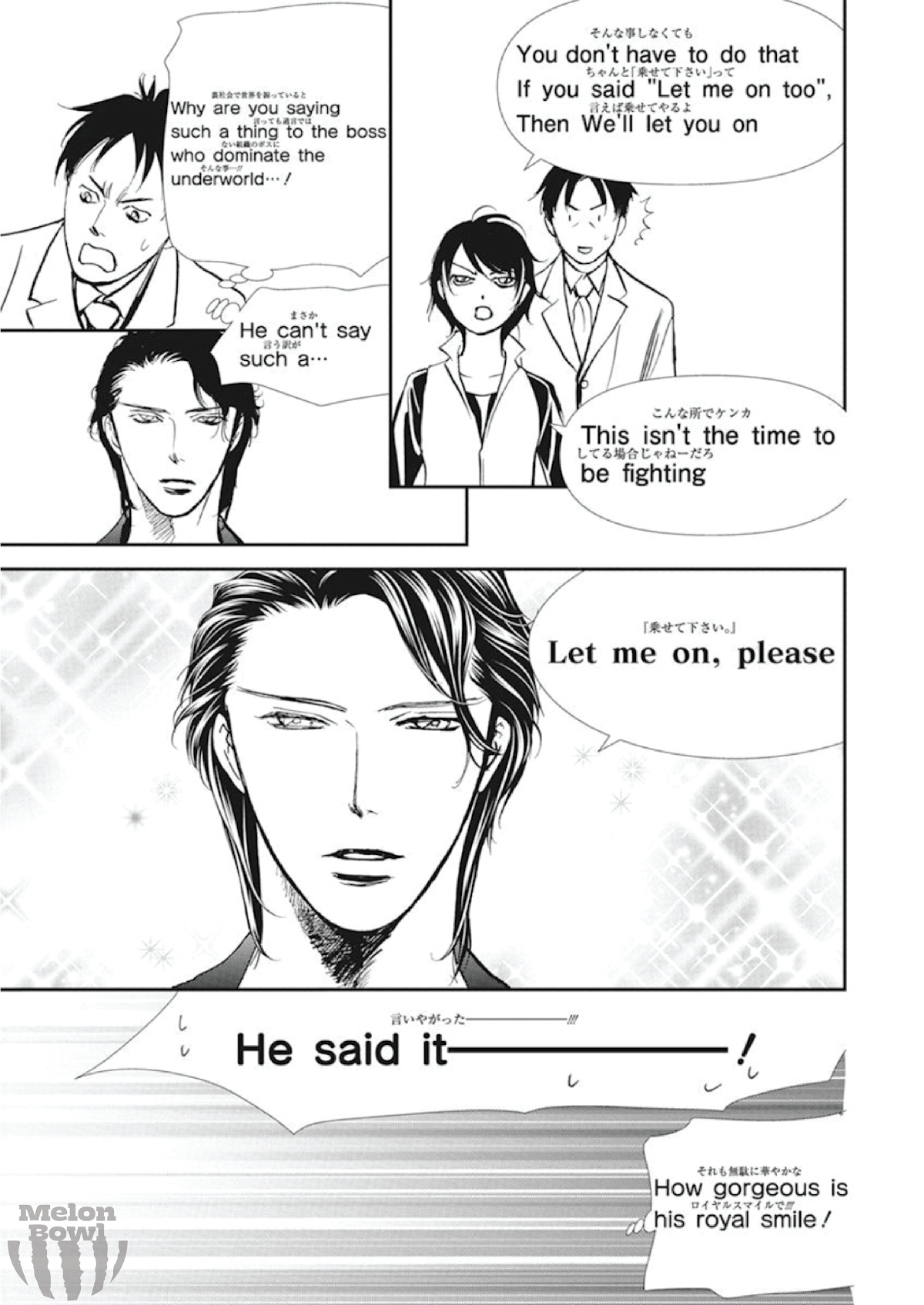Skip Beat! Chapter 305 page 4 - Chapter 305: Fairytale Dialogue
