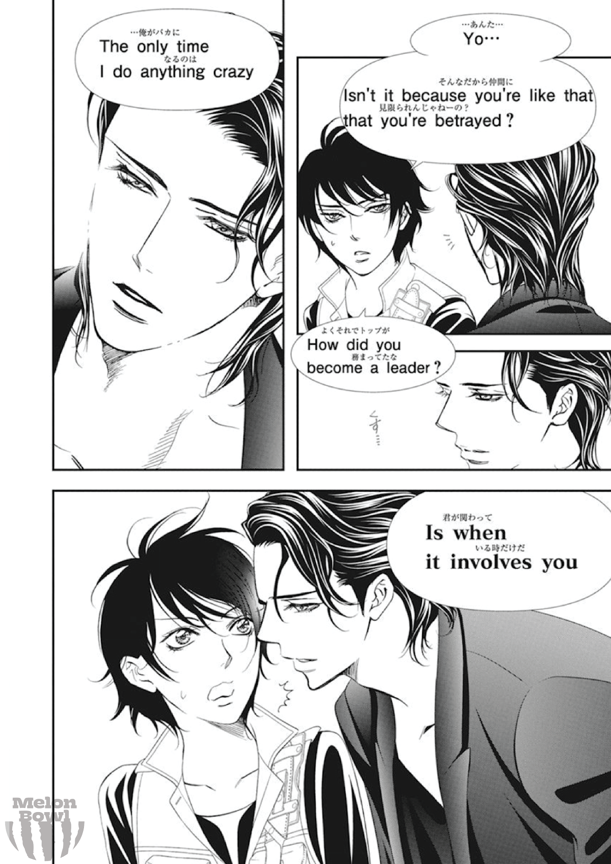 Skip Beat! Chapter 305 page 5 - Chapter 305: Fairytale Dialogue