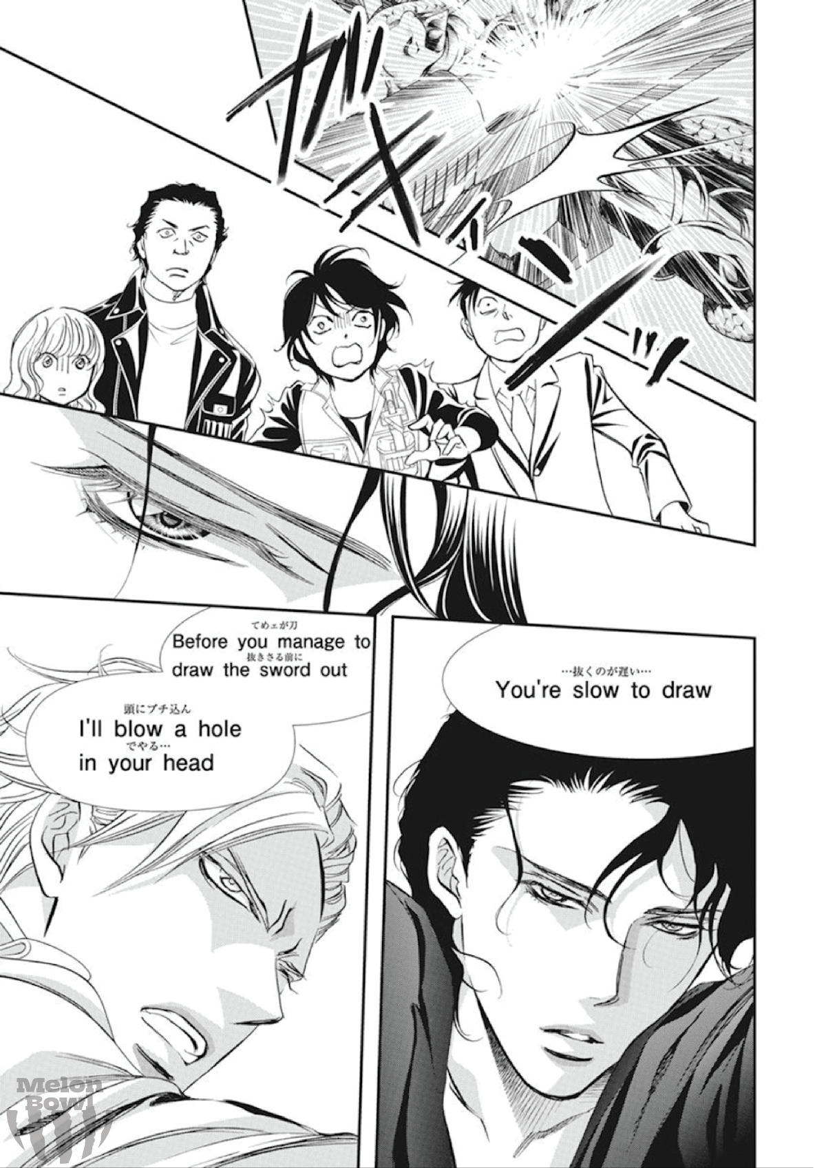 Skip Beat! Chapter 305 page 6 - Chapter 305: Fairytale Dialogue