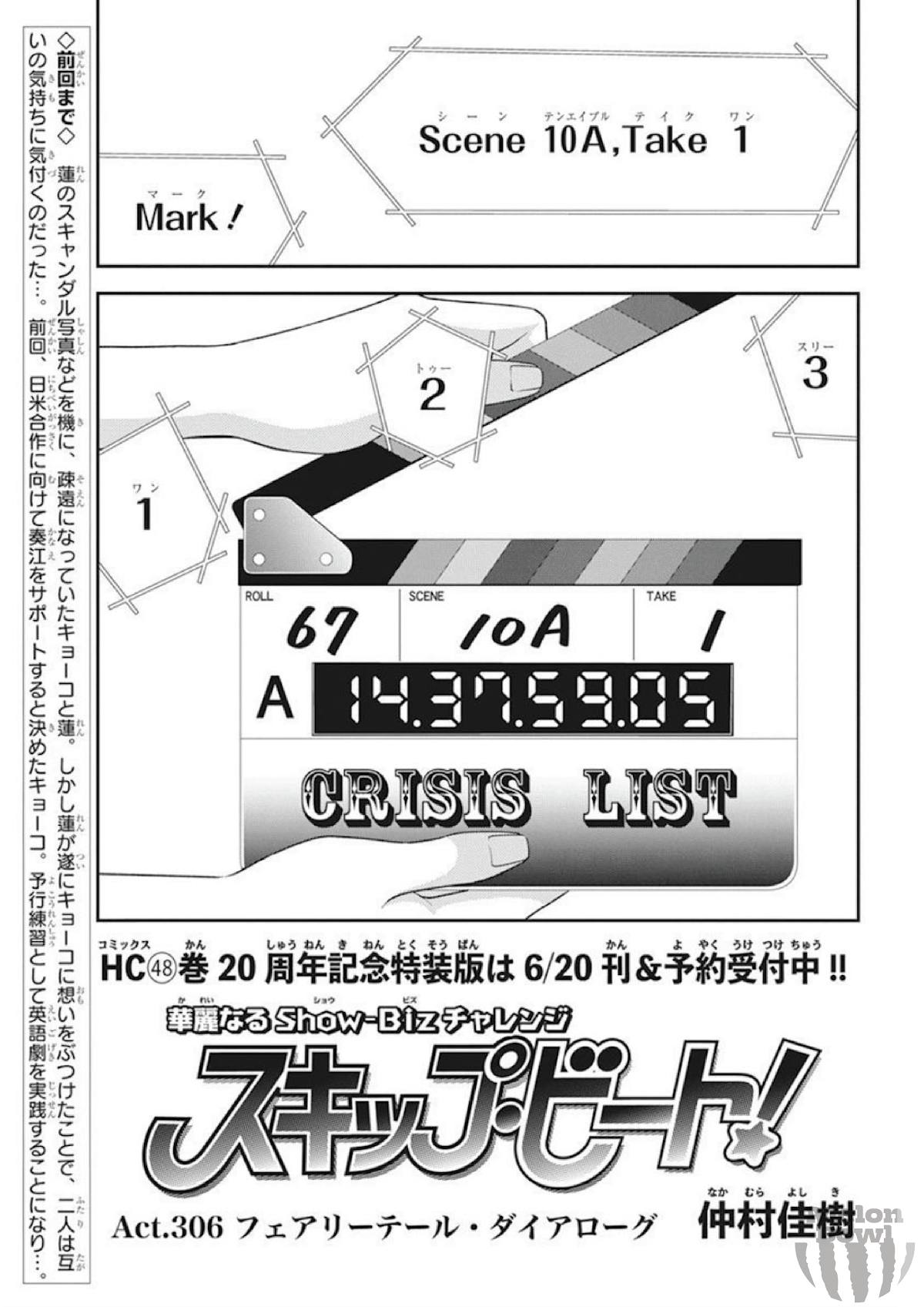 Skip Beat! Chapter 306 page 2 - Chapter 306: Fairy Tale Dialogue