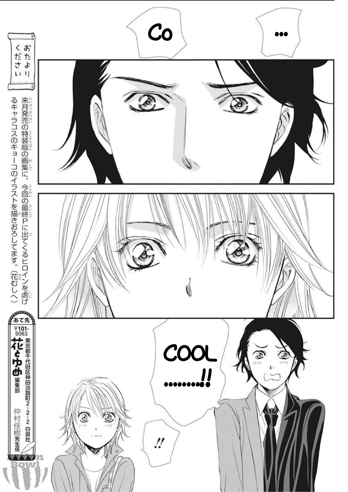 Skip Beat! Chapter 306 page 6 - Chapter 306: Fairy Tale Dialogue