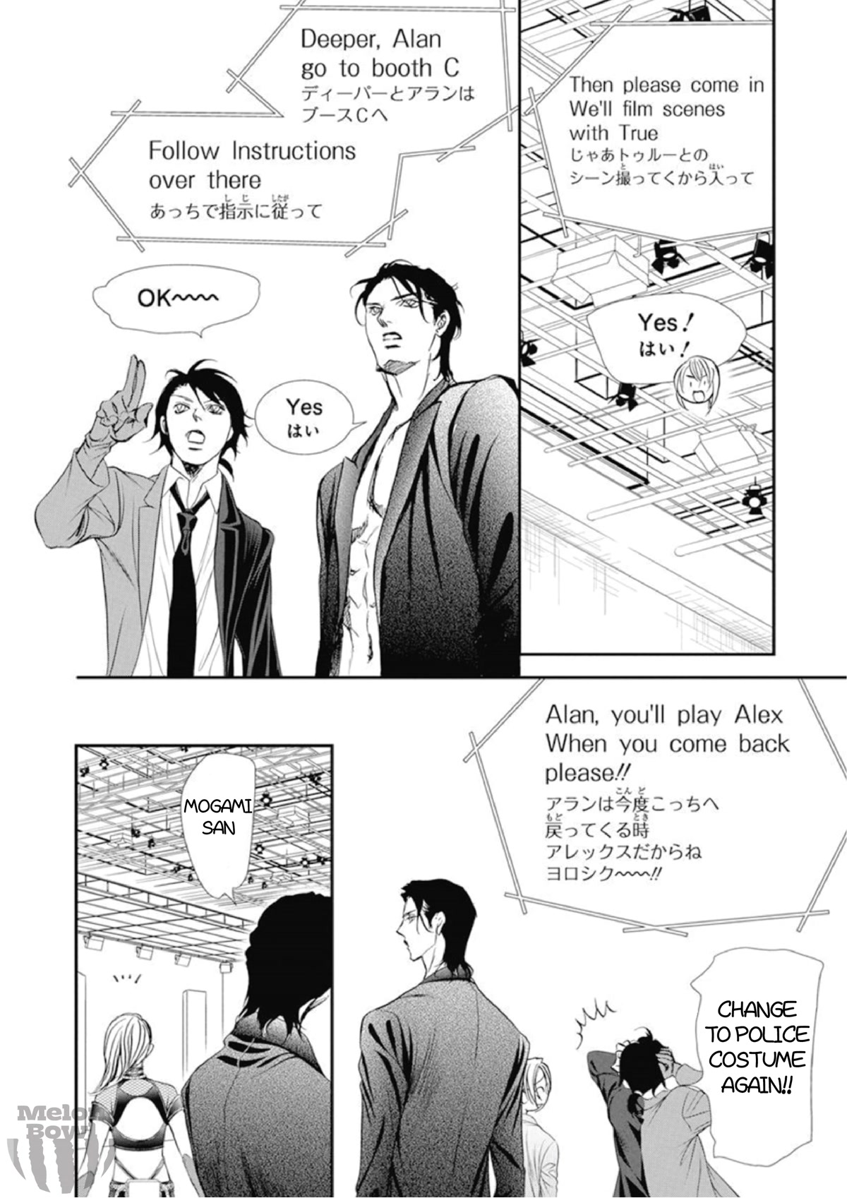 Skip Beat! Chapter 308 page 9 - Chapter 308: Fairytale Dialogue