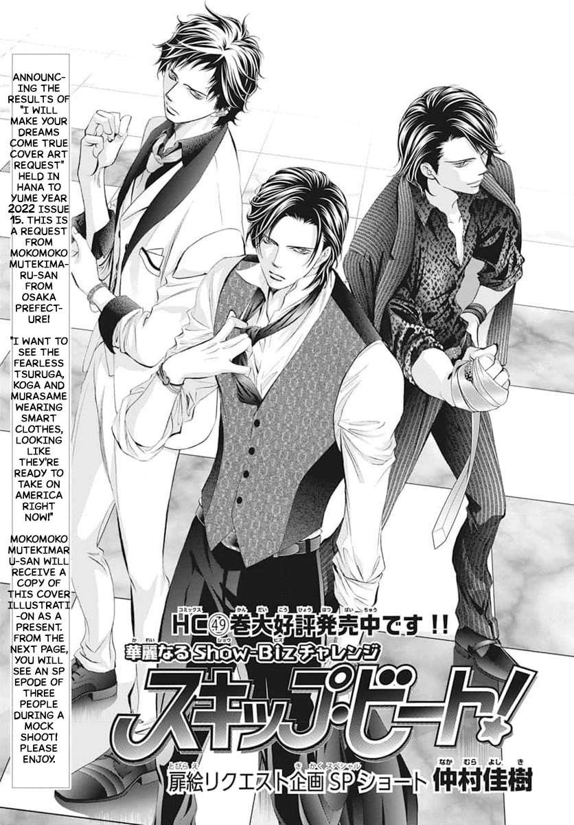 Skip Beat! Chapter 310.5 page 1 - Chapter 310.5: Route Project Cut Story ~ Unknown Secret ~