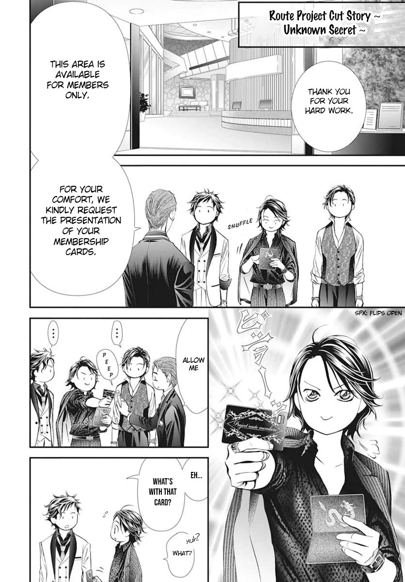 Skip Beat! Chapter 310.5 page 2 - Chapter 310.5: Route Project Cut Story ~ Unknown Secret ~