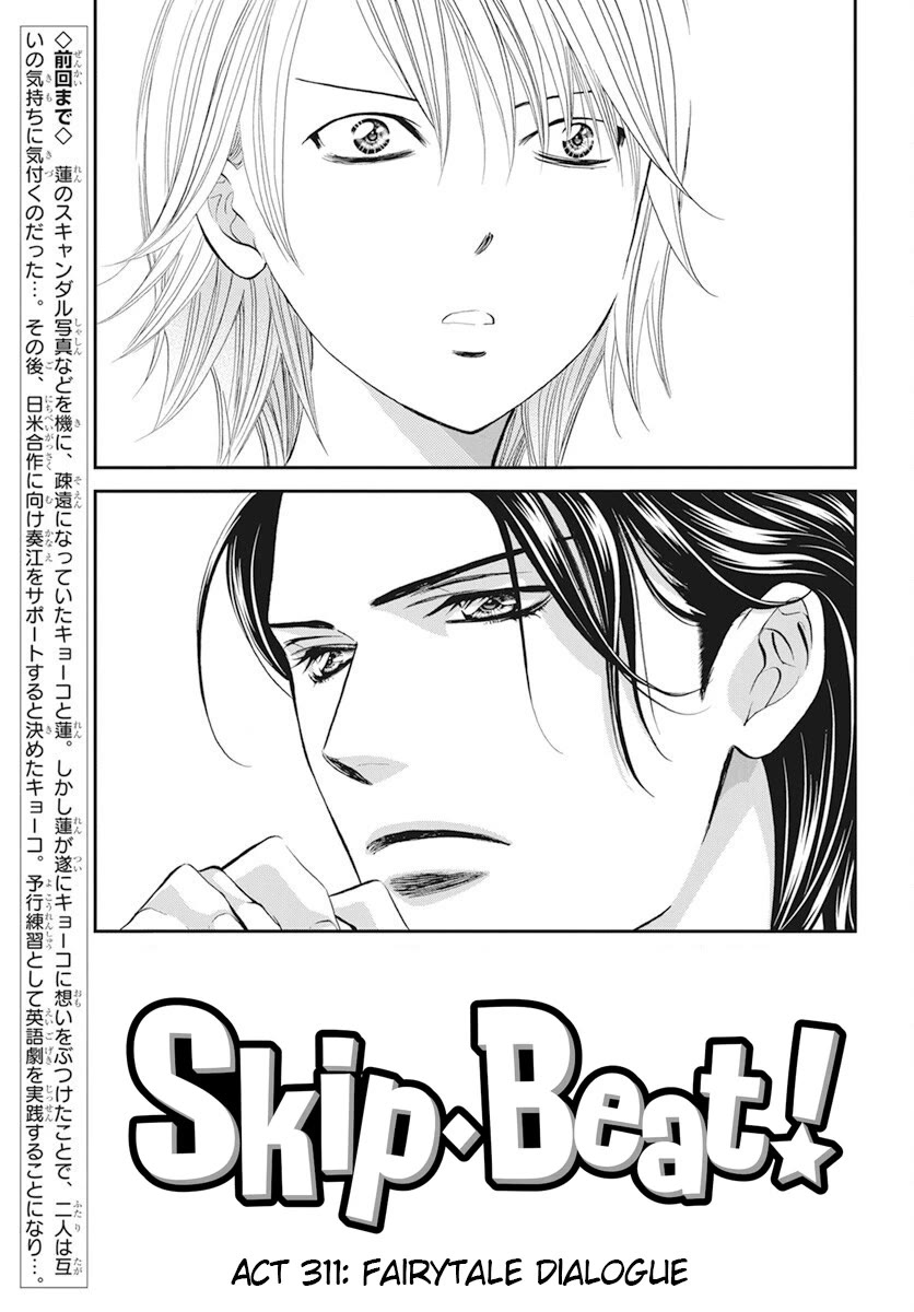 Skip Beat! Chapter 311 page 1 - Chapter 311: Fairytale Dialogue