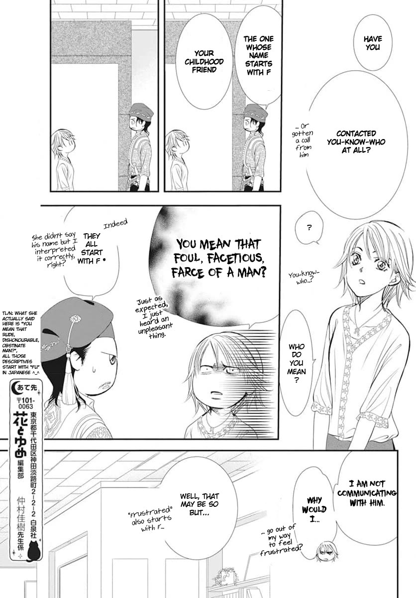 Skip Beat! Chapter 312 page 13 - Chapter 312: Fairytale Epilogue