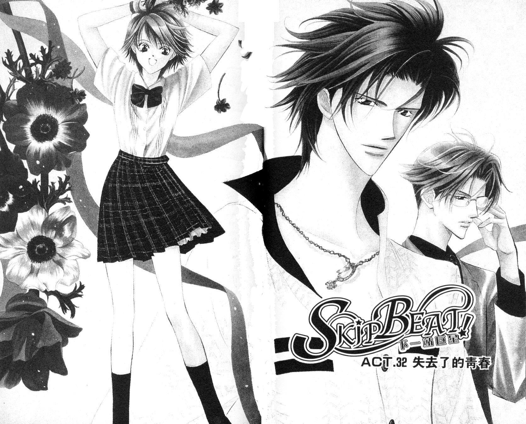 Skip Beat! Chapter 32 page 2 - Chapter 32: Her Lost Youth