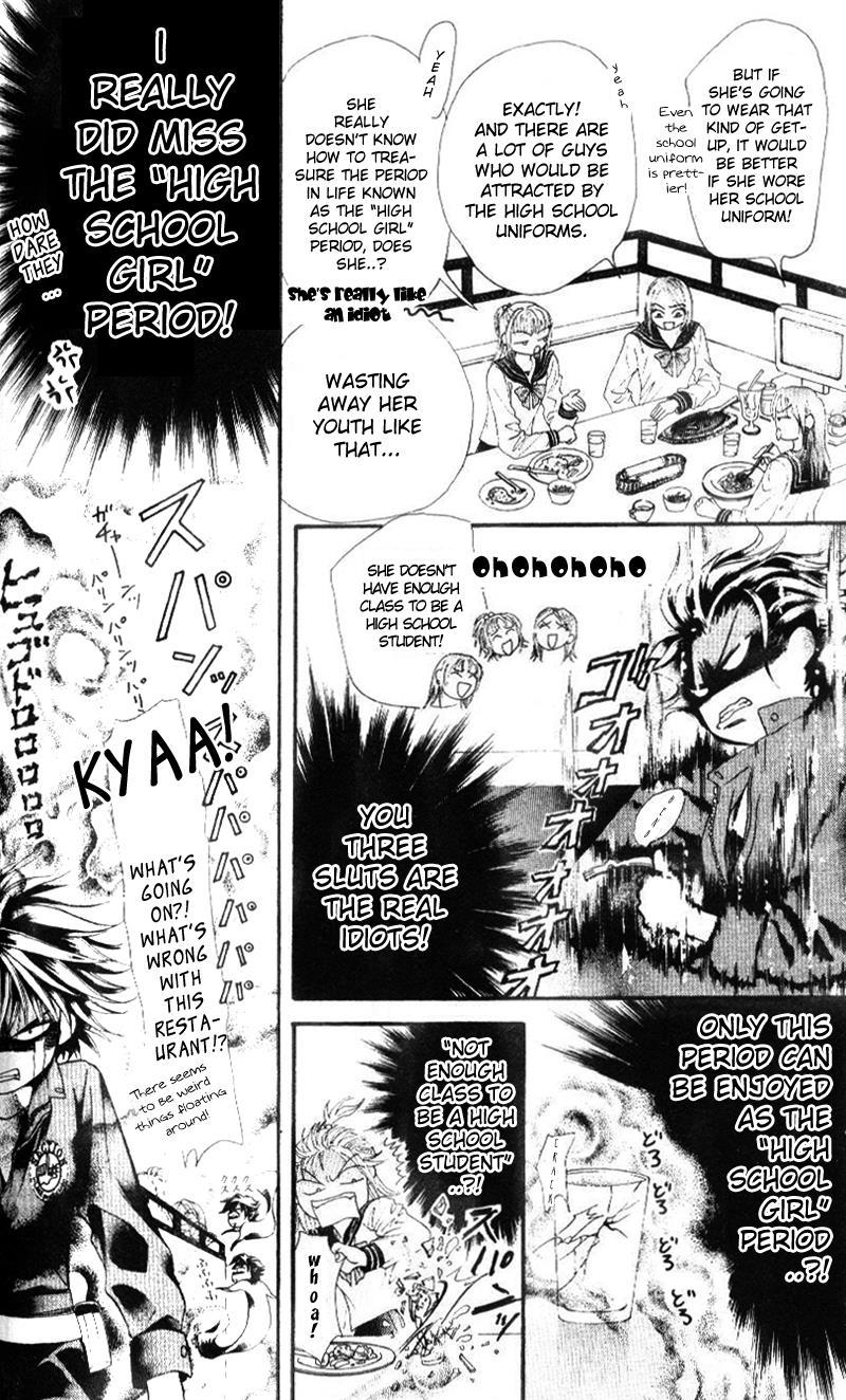 Skip Beat! Chapter 32 page 23 - Chapter 32: Her Lost Youth