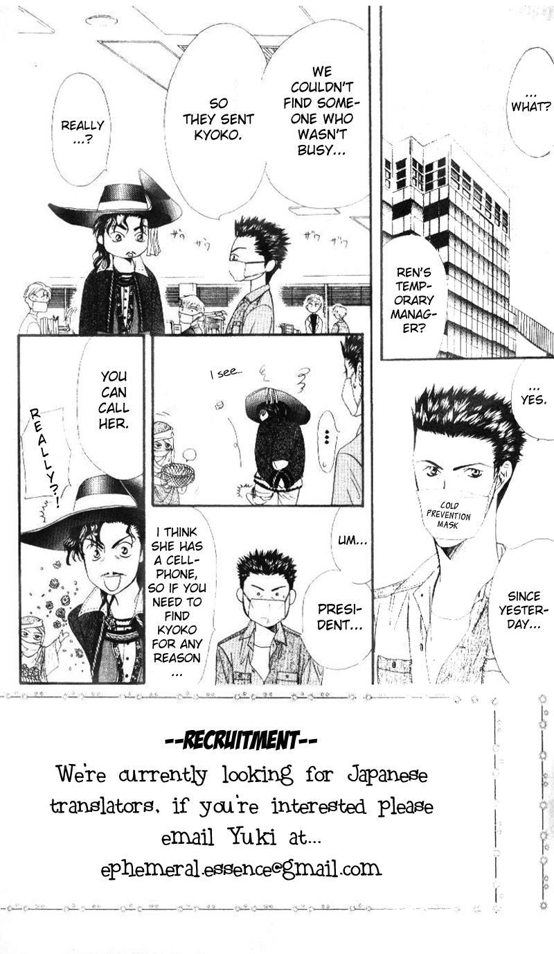 Skip Beat! Chapter 32 page 4 - Chapter 32: Her Lost Youth