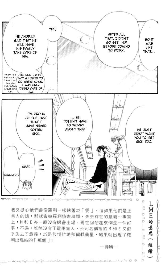 Skip Beat! Chapter 33 page 4 - Chapter 33: An Emergency Situation