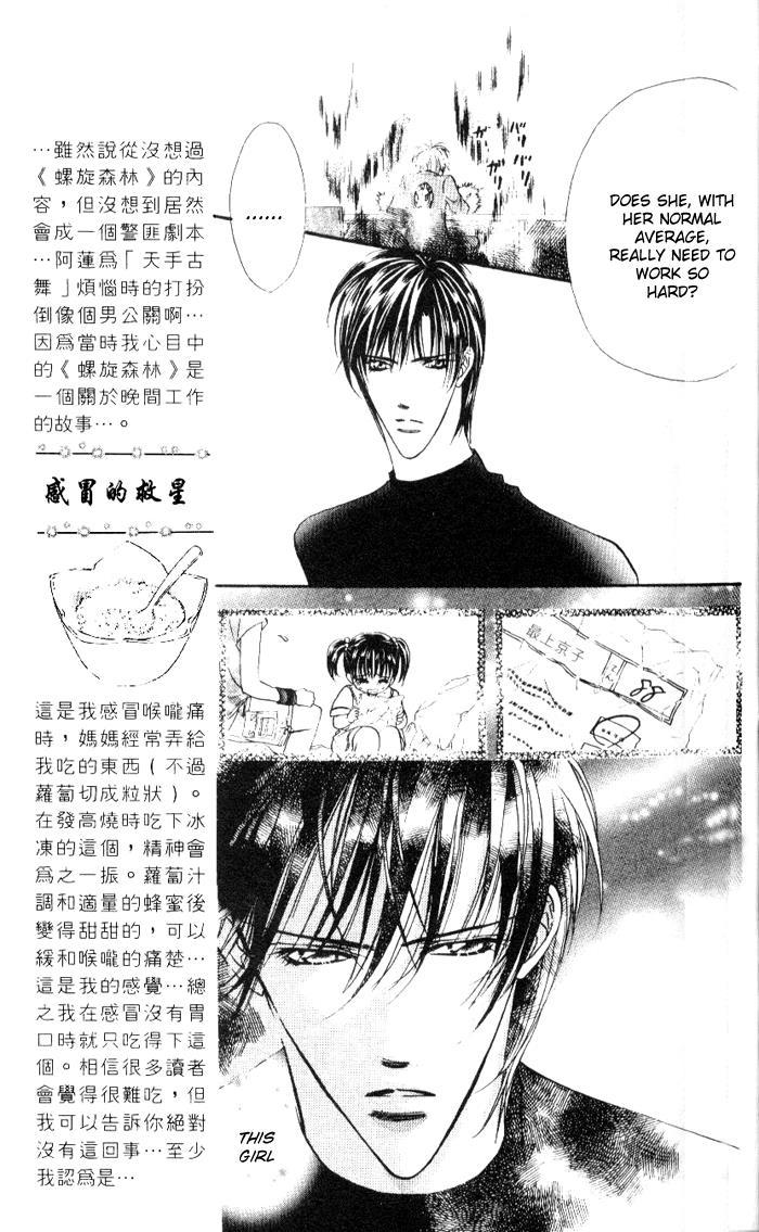 Skip Beat! Chapter 33 page 7 - Chapter 33: An Emergency Situation