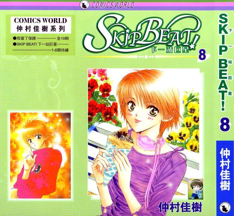 Skip Beat! Chapter 42 page 1 - Chapter 42: Sin Like an Angel