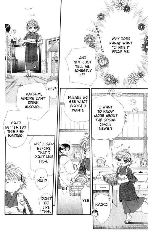 Skip Beat! Chapter 48 page 17 - Chapter 48: An Encounter with Catastrophe