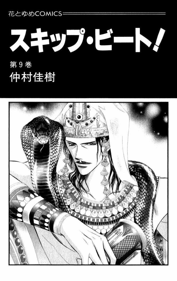 Skip Beat! Chapter 49 page 3 - Chapter 49: The Forbidden Confession