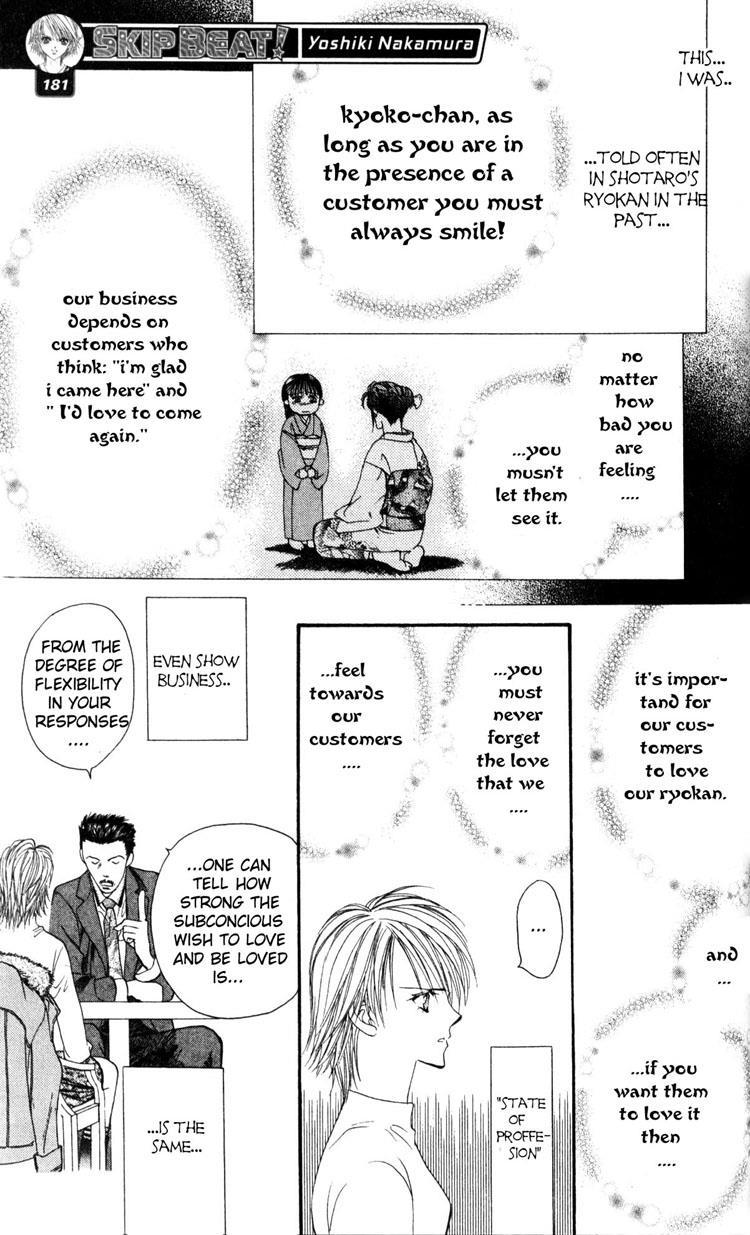 Skip Beat! Chapter 5 page 7 - Chapter 5: The Emotion She Lacks
