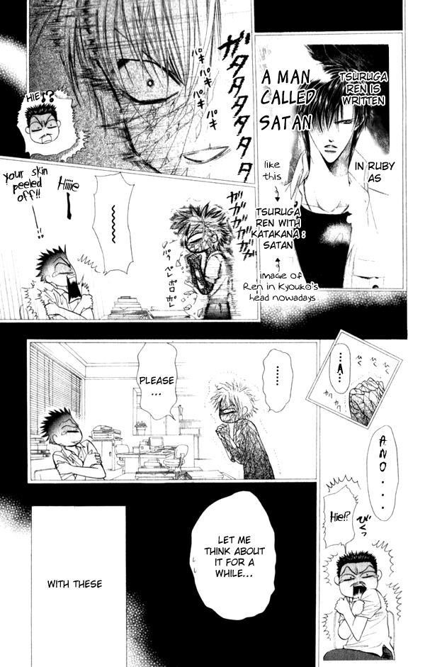 Skip Beat! Chapter 52 page 10 - Chapter 52: The Unexpected Truth