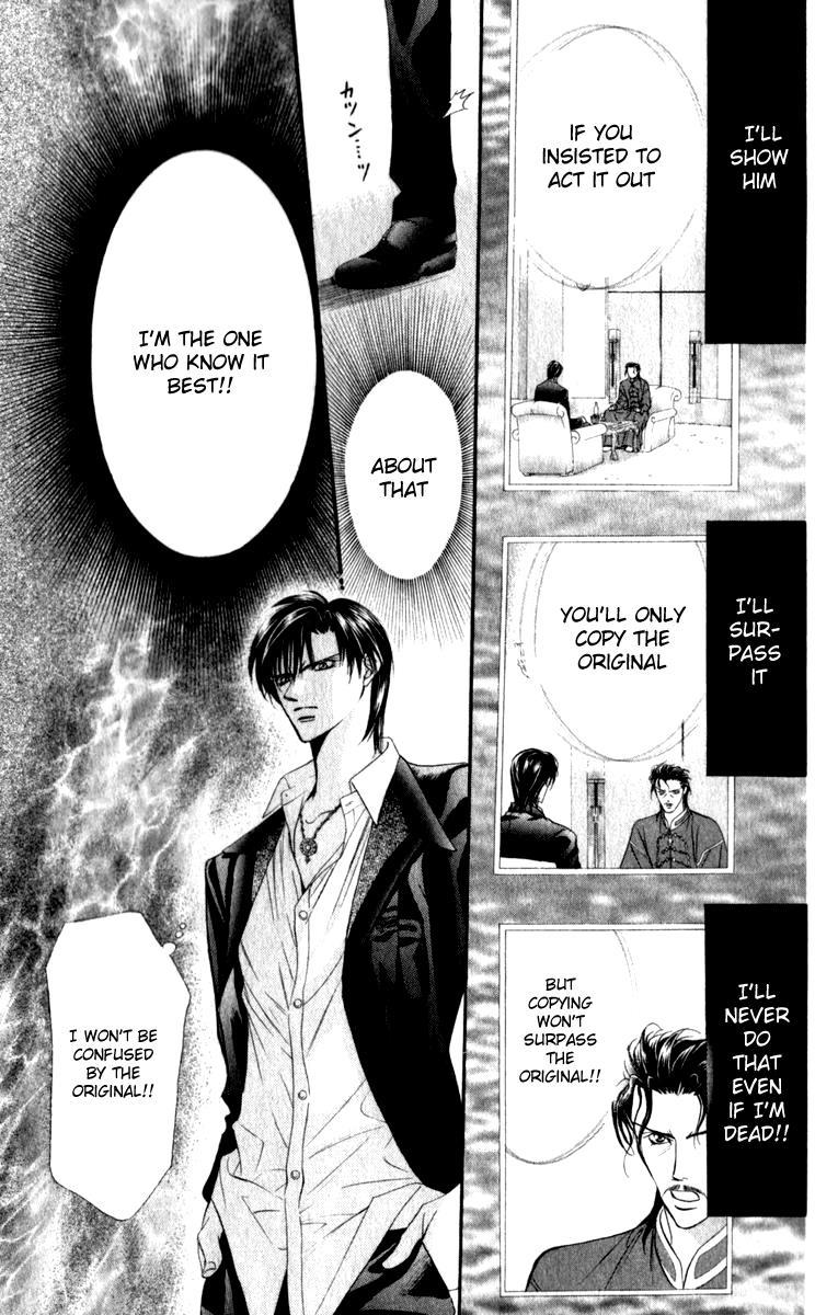 Skip Beat! Chapter 54 page 18 - Chapter 54: Invitation to the Moon
