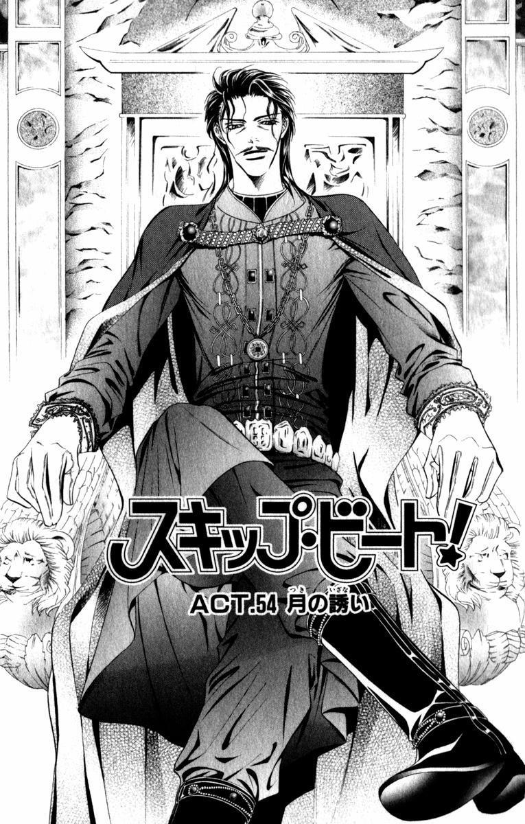 Skip Beat! Chapter 54 page 2 - Chapter 54: Invitation to the Moon