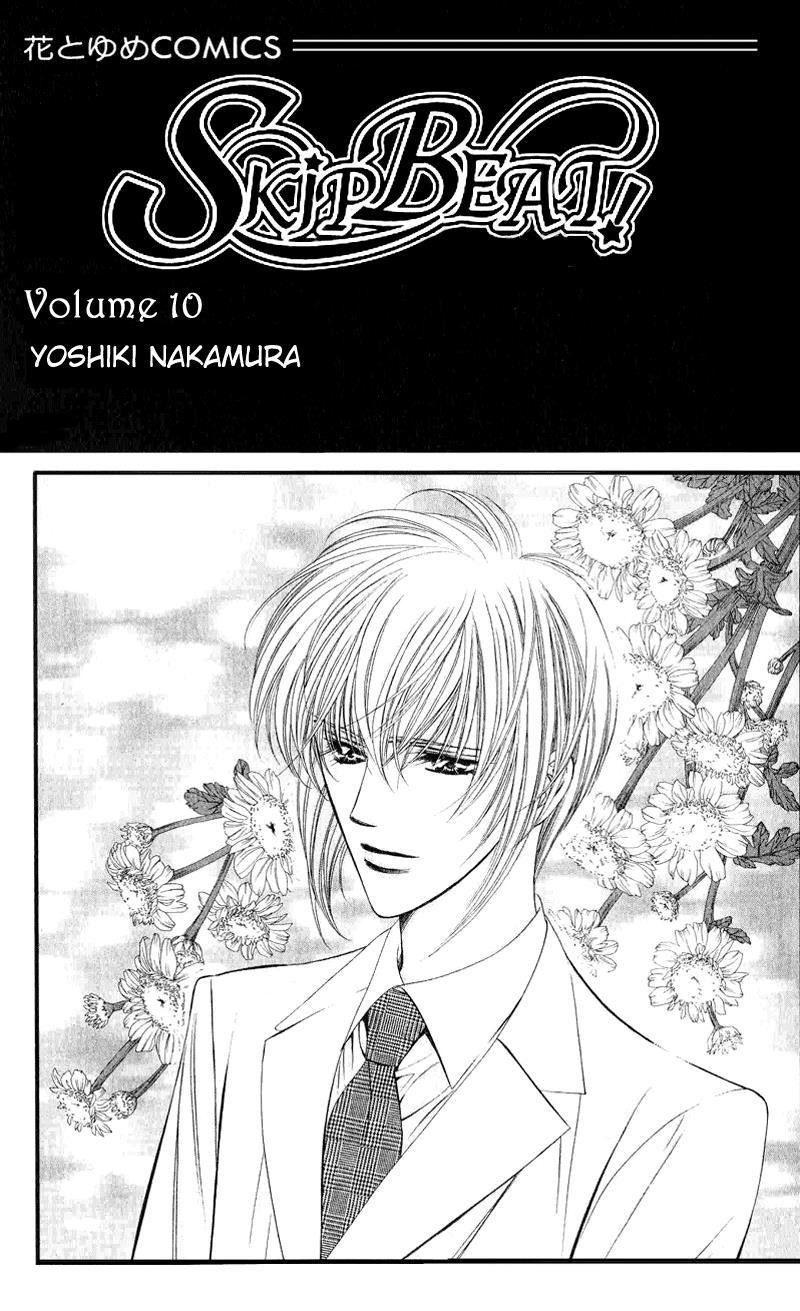 Skip Beat! Chapter 55 page 4 - Chapter 55: Tsukigomori