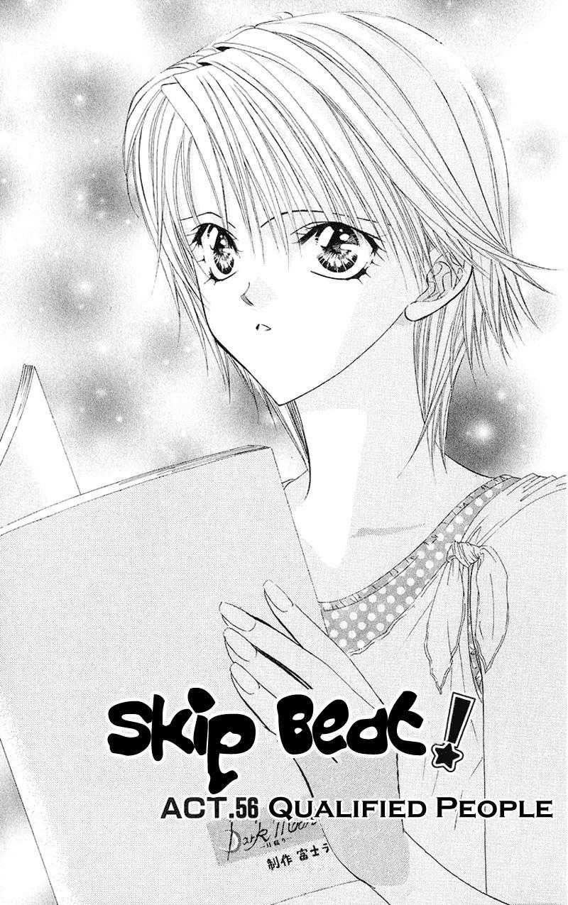 Skip Beat! Chapter 56 page 2 - Chapter 56: Qualified People