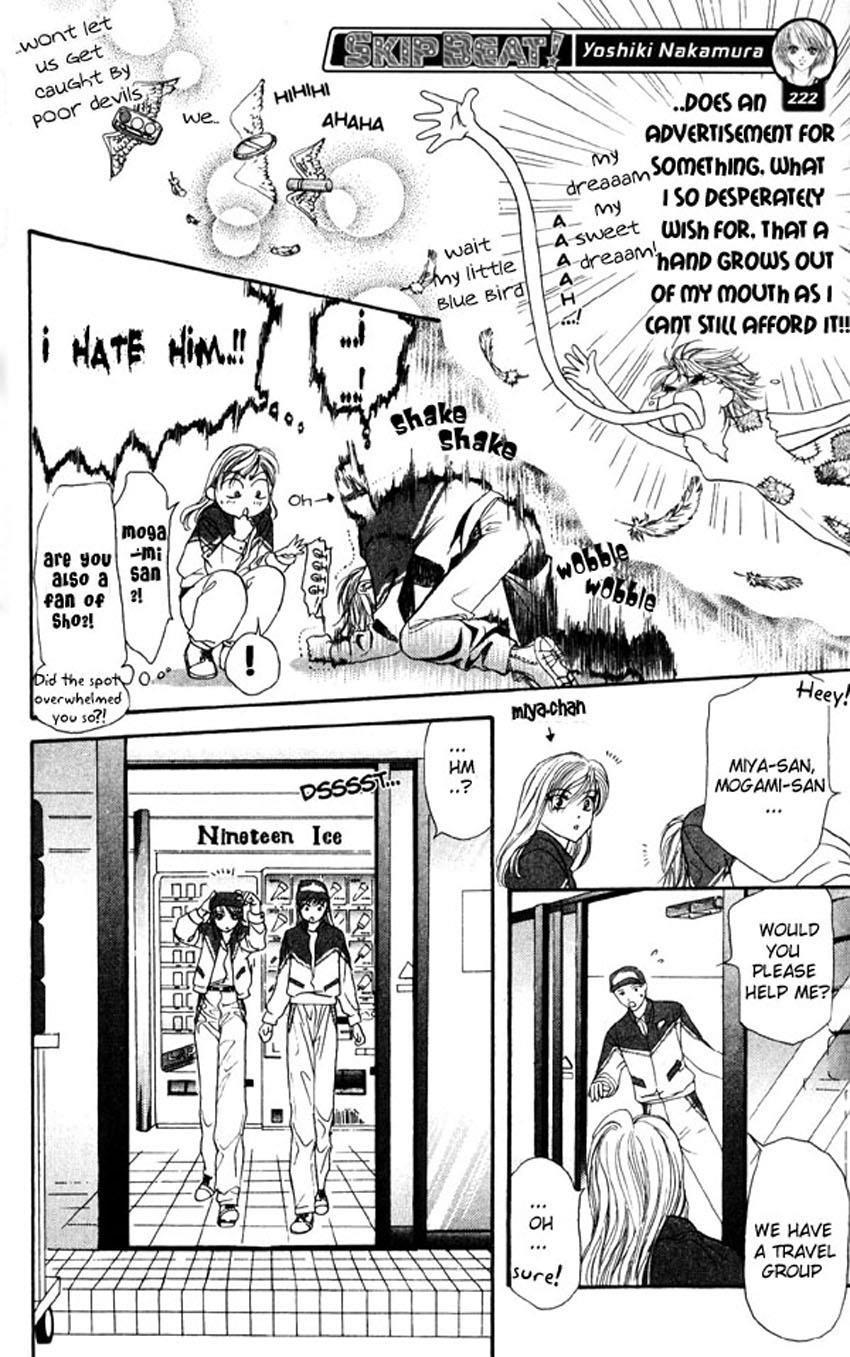 Skip Beat! Chapter 6 page 12 - Chapter 6: The Labyrinth of Reunion