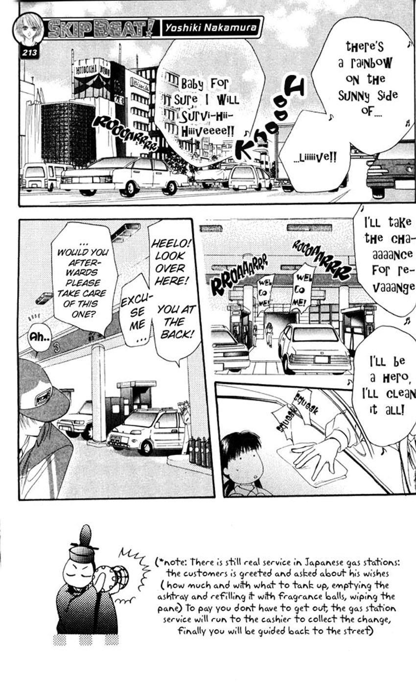 Skip Beat! Chapter 6 page 3 - Chapter 6: The Labyrinth of Reunion
