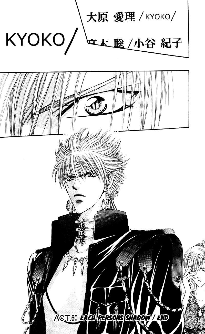 Skip Beat! Chapter 60 page 31 - Chapter 60: Each Person's Shadow