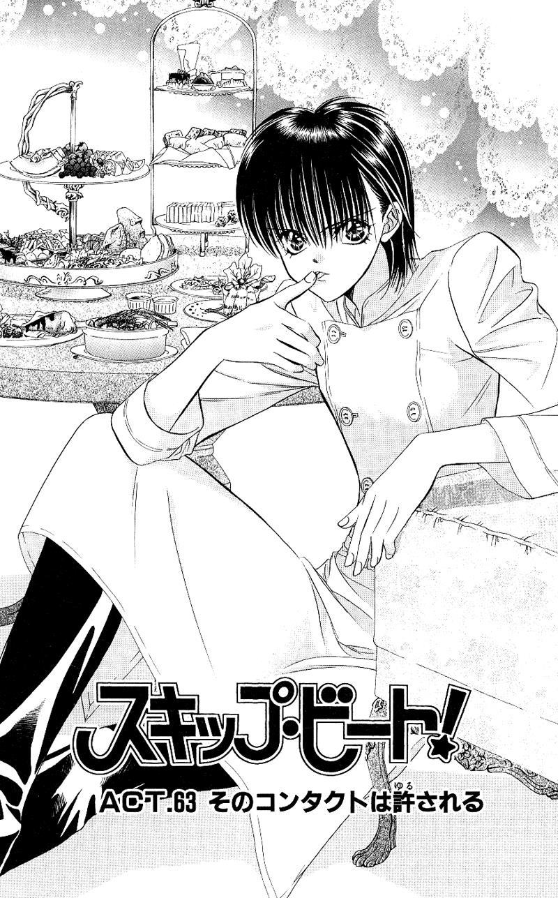Skip Beat! Chapter 63 page 2 - Chapter 63: The Permissible Encounter