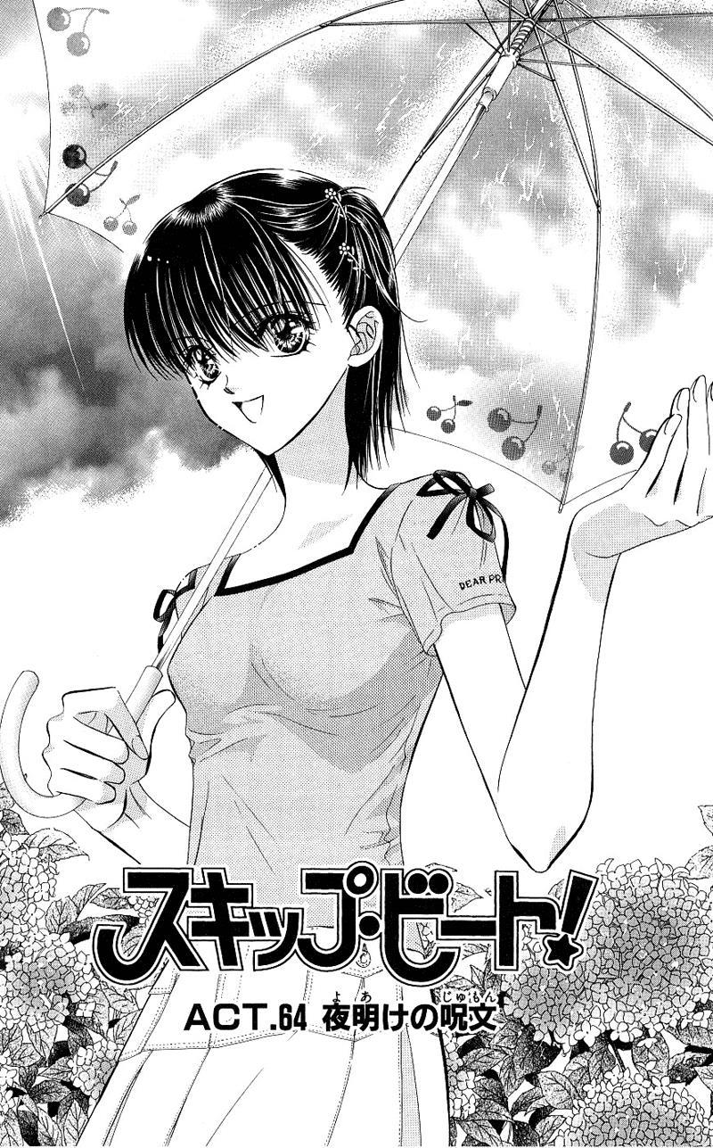 Skip Beat! Chapter 64 page 2 - Chapter 64: The Spell at Dawn