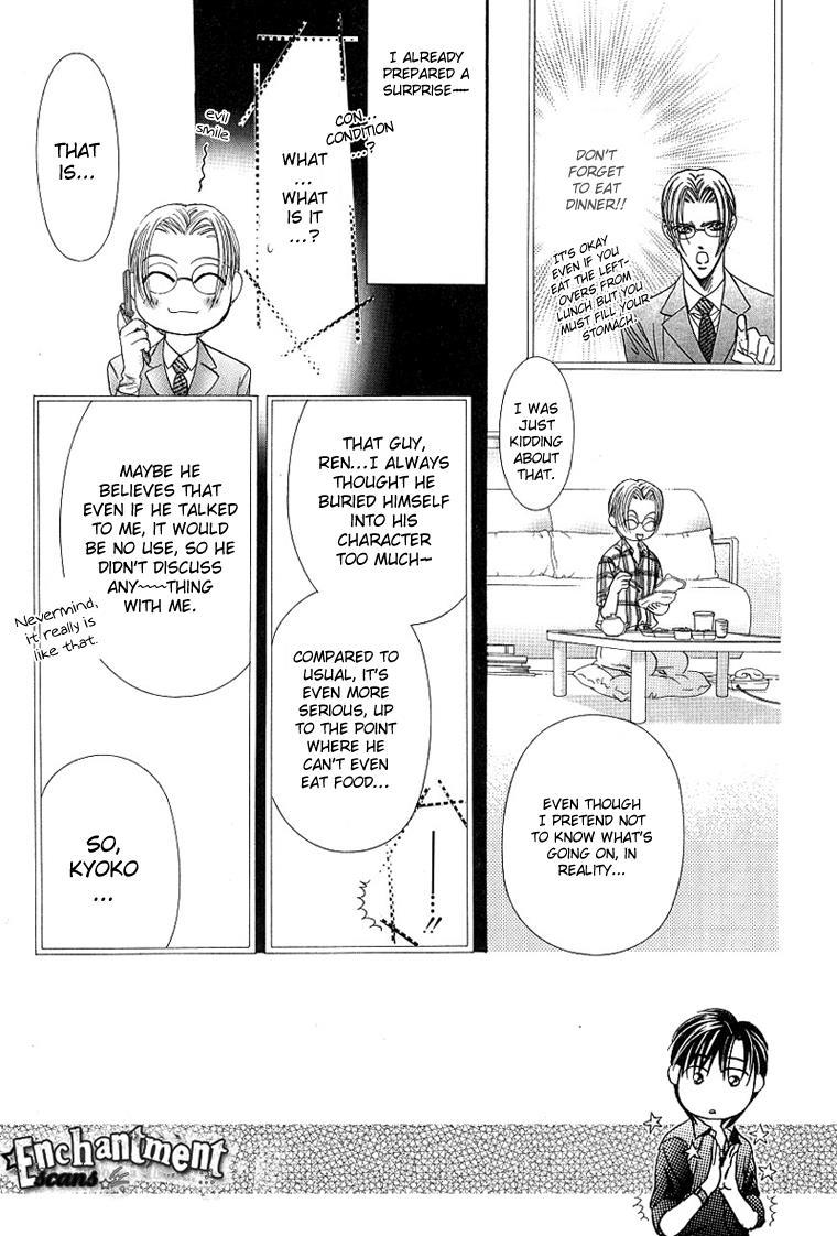 Skip Beat! Chapter 66 page 3 - Chapter 66: Unbalanced Lock