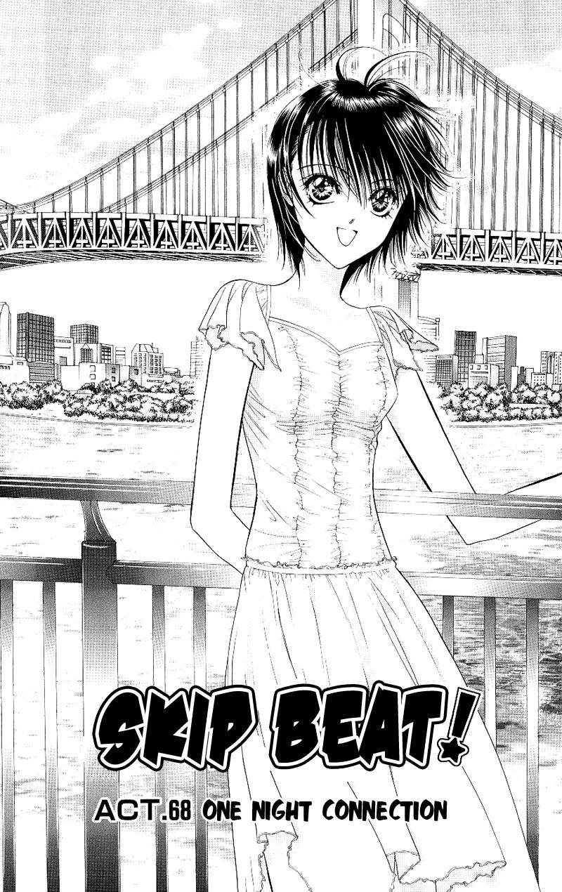 Skip Beat! Chapter 68 page 2 - Chapter 68: A One-Night Connection