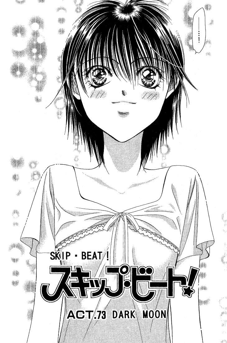Skip Beat! Chapter 73 page 9 - Chapter 73: DARK MOON
