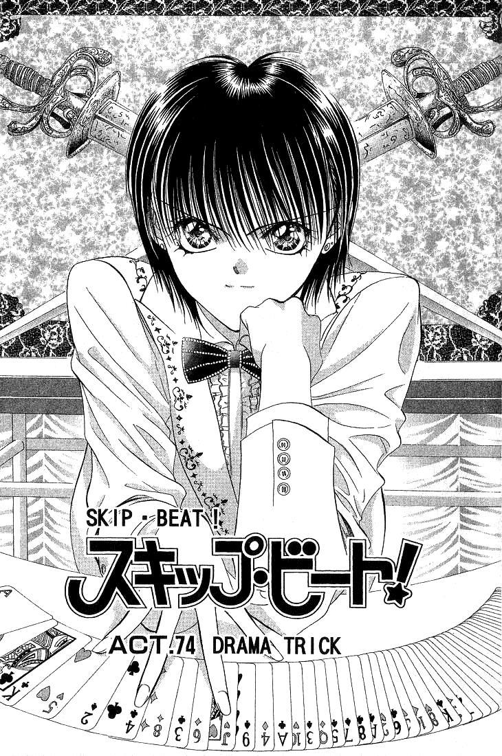 Skip Beat! Chapter 74 page 2 - Chapter 74: The Drama Trick
