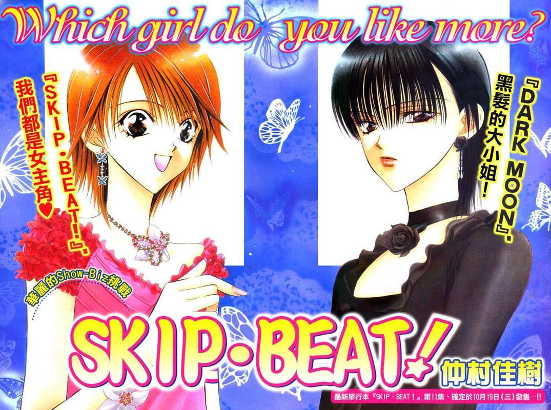 Skip Beat! Chapter 76 page 2 - Chapter 76: Love Phantom