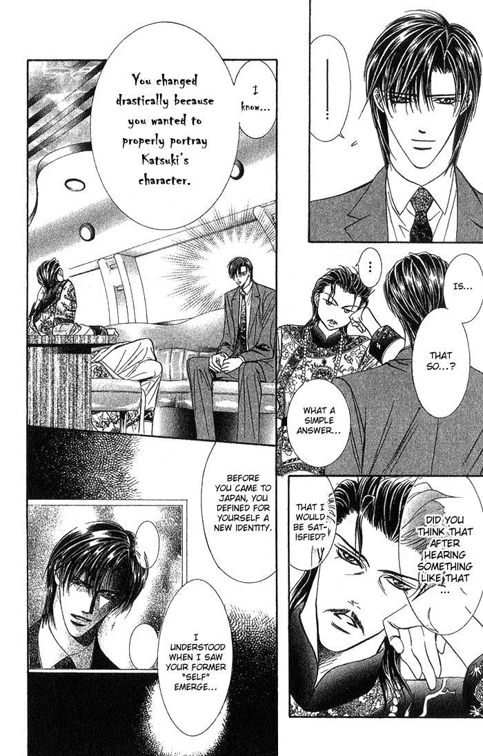 Skip Beat! Chapter 77 page 17 - Chapter 77: Access to the Blue