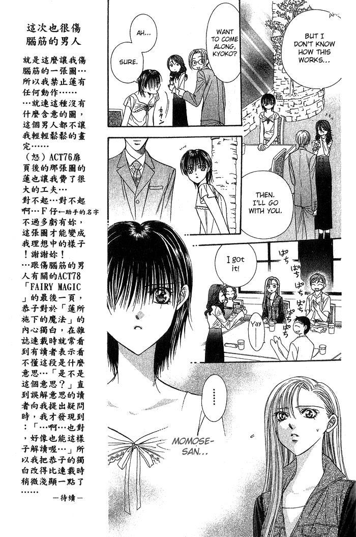 Skip Beat! Chapter 77 page 6 - Chapter 77: Access to the Blue