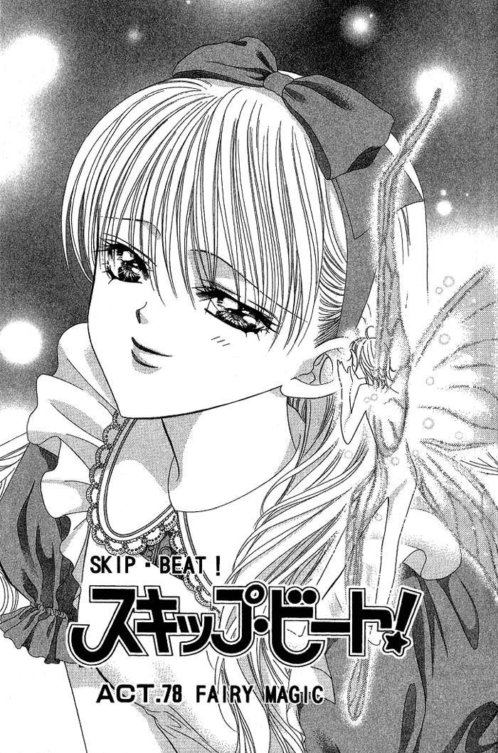 Skip Beat! Chapter 78 page 2 - Chapter 78: The Fairy's Magic