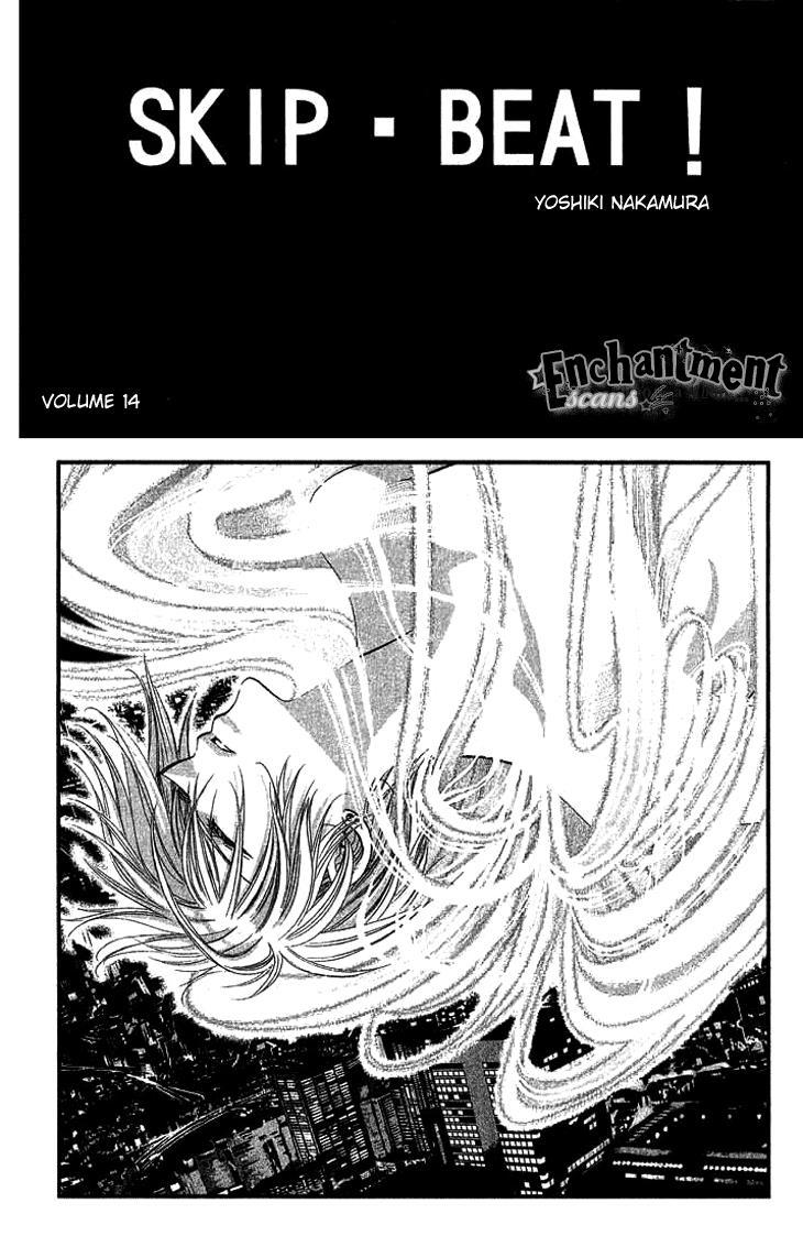 Skip Beat! Chapter 79 page 4 - Chapter 79: Suddenly, a Love Story- Introduction
