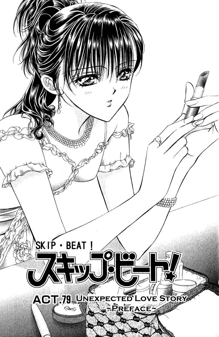 Skip Beat! Chapter 79 page 6 - Chapter 79: Suddenly, a Love Story- Introduction