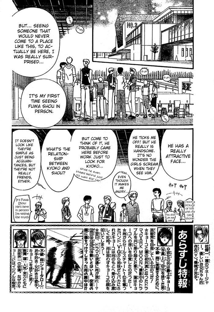 Skip Beat! Chapter 82 page 3 - Chapter 82: Suddenly, a Love Story- Section A, Part 3