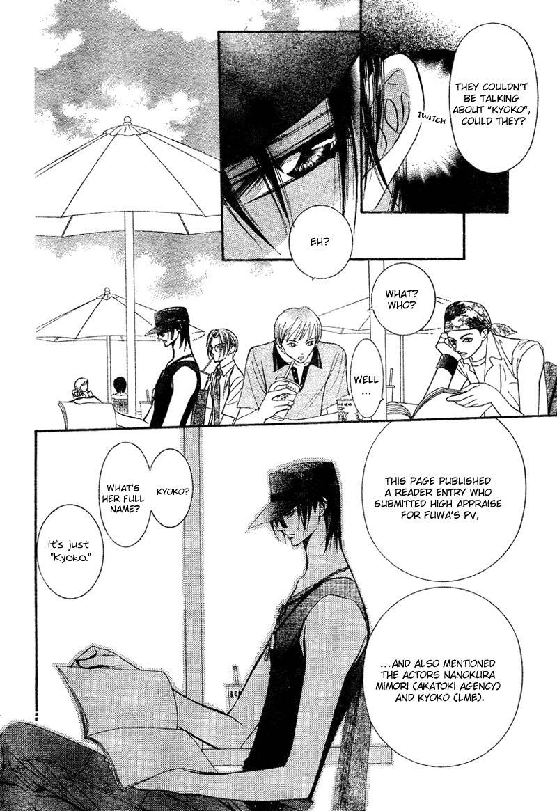 Skip Beat! Chapter 83 page 23 - Chapter 83: Suddenly, a Love Story- Section B