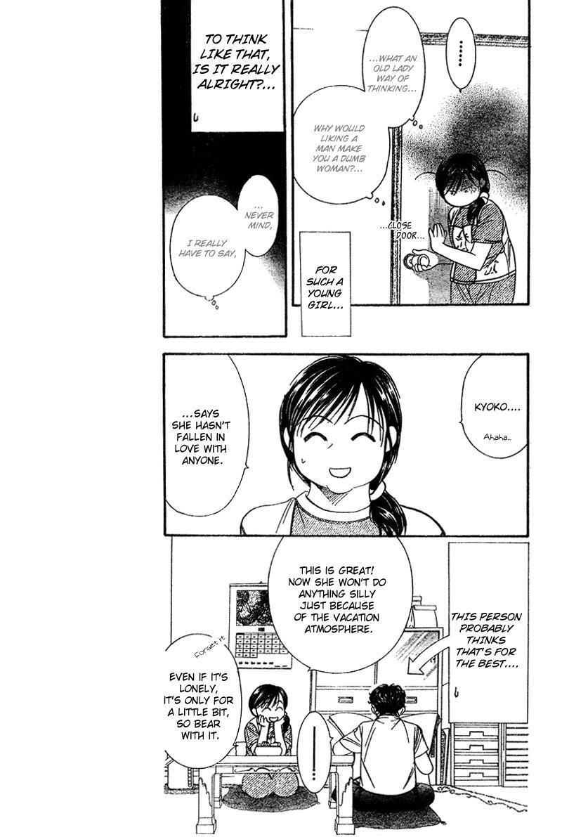 Skip Beat! Chapter 83 page 7 - Chapter 83: Suddenly, a Love Story- Section B