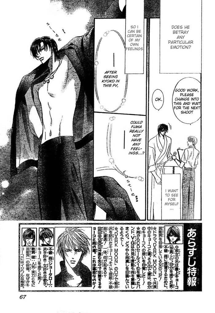 Skip Beat! Chapter 84 page 5 - Chapter 84: Suddenly, a Love Story- Section B, Part 2"