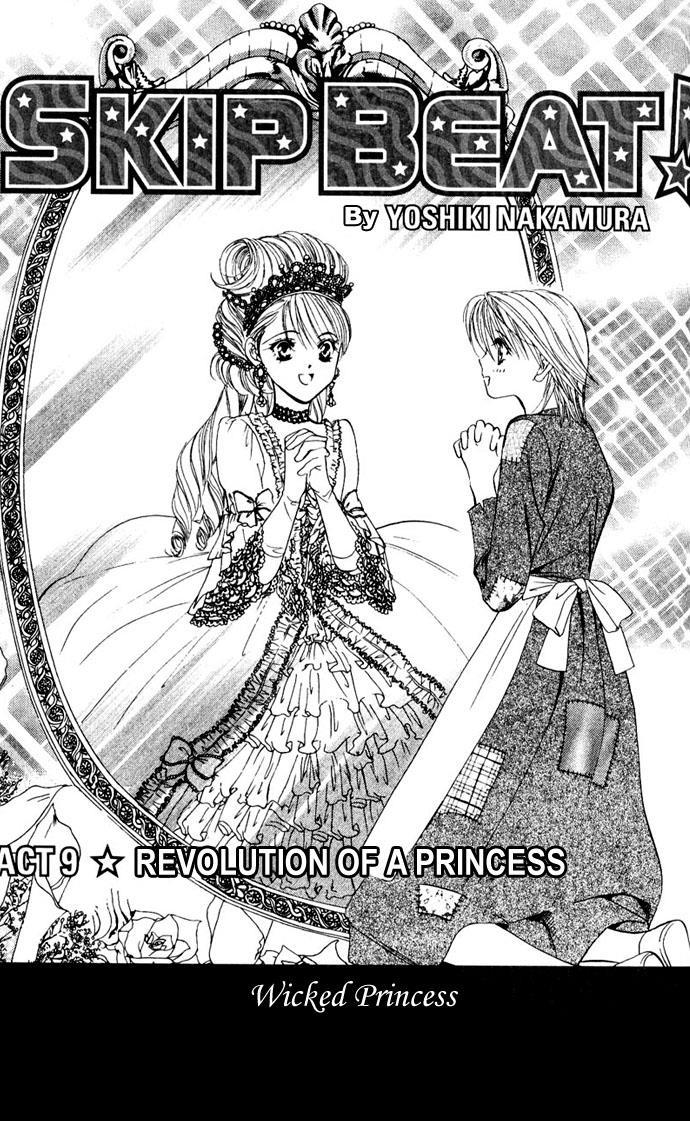 Skip Beat! Chapter 9 page 1 - Chapter 9: Princess Coup d'Etat-The Bullying Princess