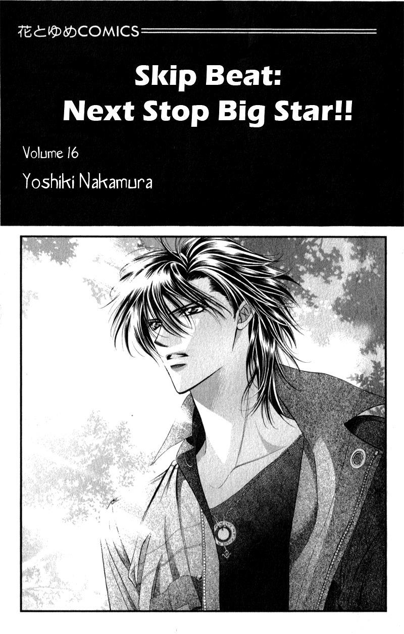 Skip Beat! Chapter 91 page 2 - Chapter 91: Suddenly, a Love Story- **Repeat