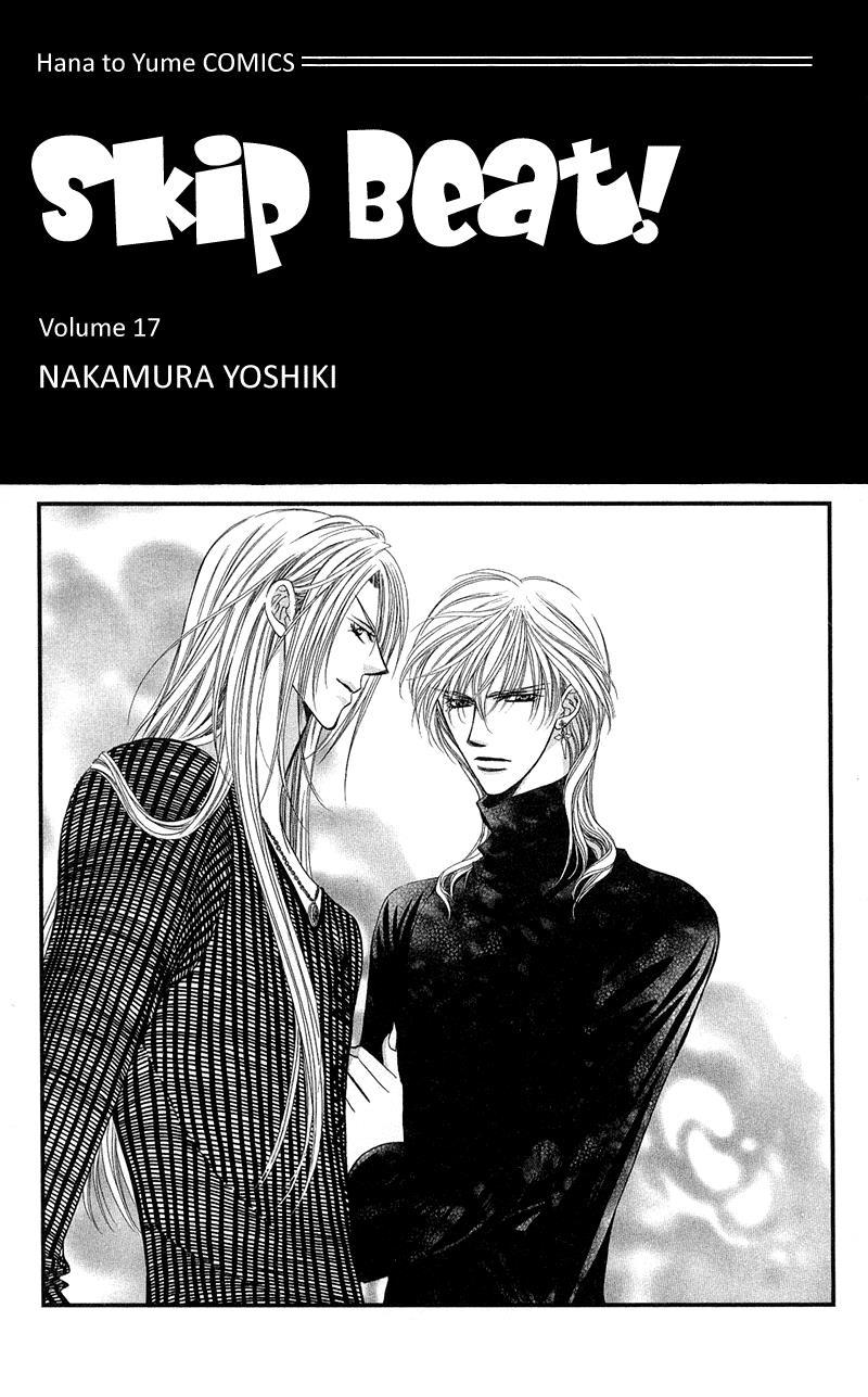 Skip Beat! Chapter 97 page 3 - Chapter 97: Suddenly, a Love Story- Ending, Part 4
