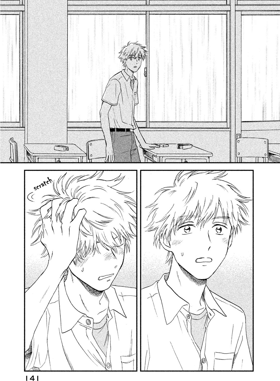 Skip to Loafer Chapter 10 page 27 - Chapter 10: Shitoshito no Tsuyuhairi "Start of the Damp Rainy Season"